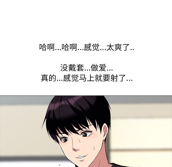 [韩国漫画] 心机女教授 校园,熟女人妻,女教师,巨乳大奶,女学生#[115P]-79