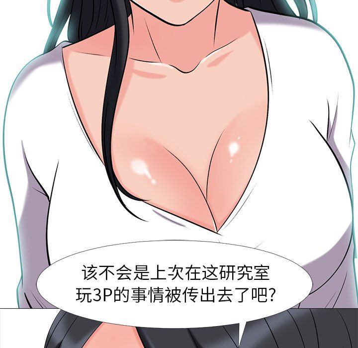 [韩国漫画] 心机女教授 校园,熟女人妻,女教师,巨乳大奶,女学生#[115P]-8