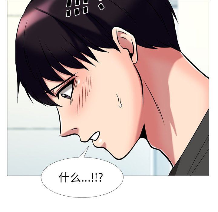 [韩国漫画] 心机女教授 校园,熟女人妻,女教师,巨乳大奶,女学生#[115P]-83