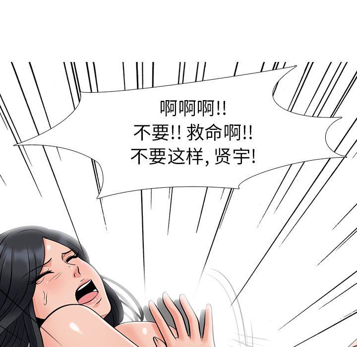 [韩国漫画] 心机女教授 校园,熟女人妻,女教师,巨乳大奶,女学生#[115P]-84