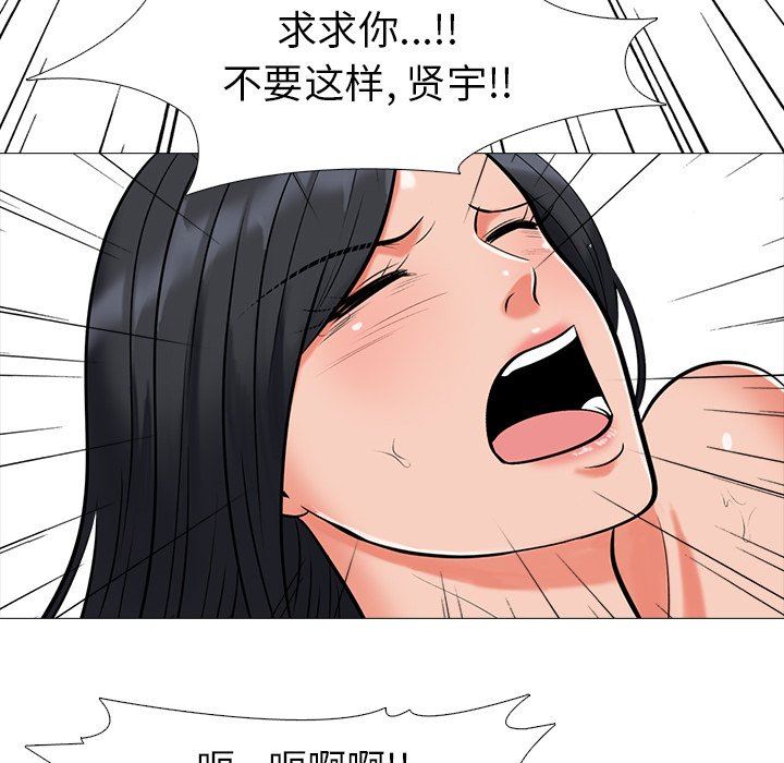 [韩国漫画] 心机女教授 校园,熟女人妻,女教师,巨乳大奶,女学生#[115P]-86