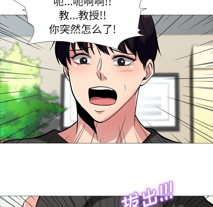 [韩国漫画] 心机女教授 校园,熟女人妻,女教师,巨乳大奶,女学生#[115P]-87