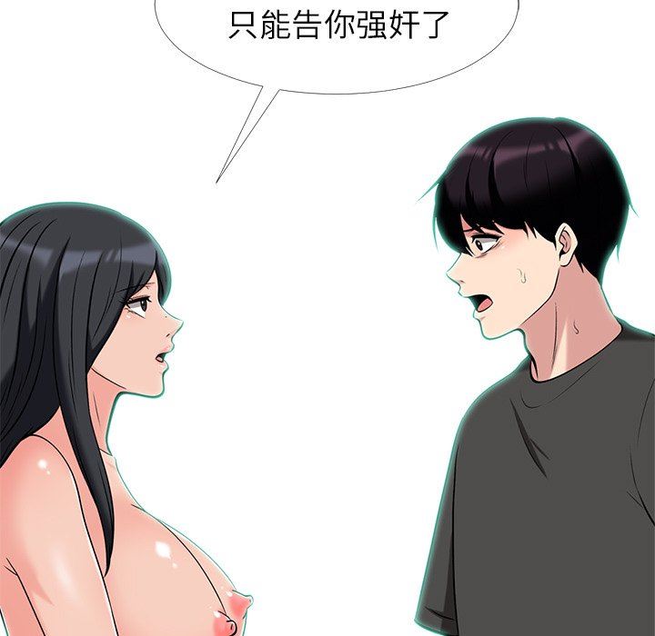 [韩国漫画] 心机女教授 校园,熟女人妻,女教师,巨乳大奶,女学生#[115P]-95