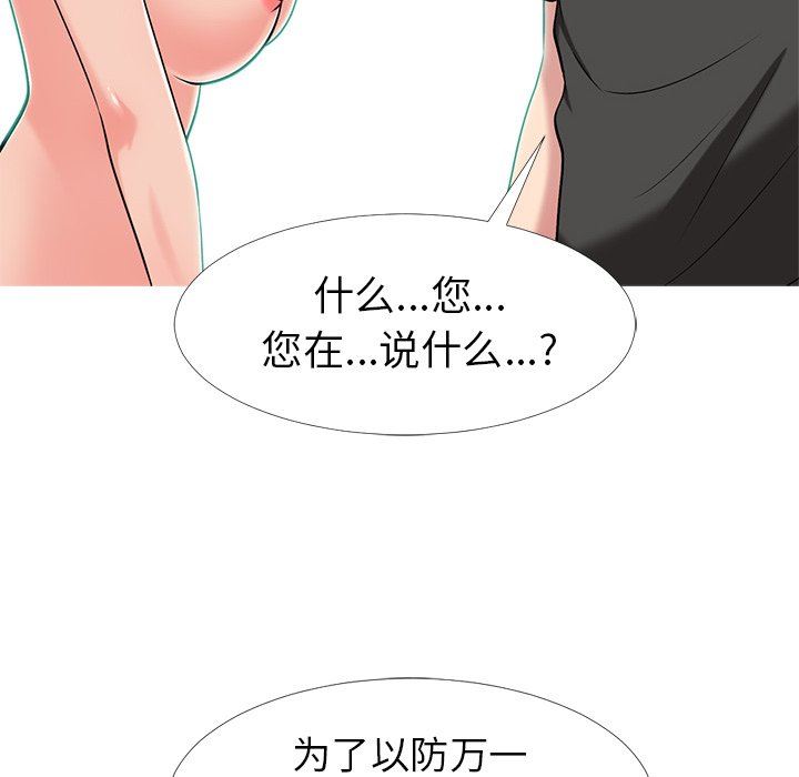 [韩国漫画] 心机女教授 校园,熟女人妻,女教师,巨乳大奶,女学生#[115P]-96