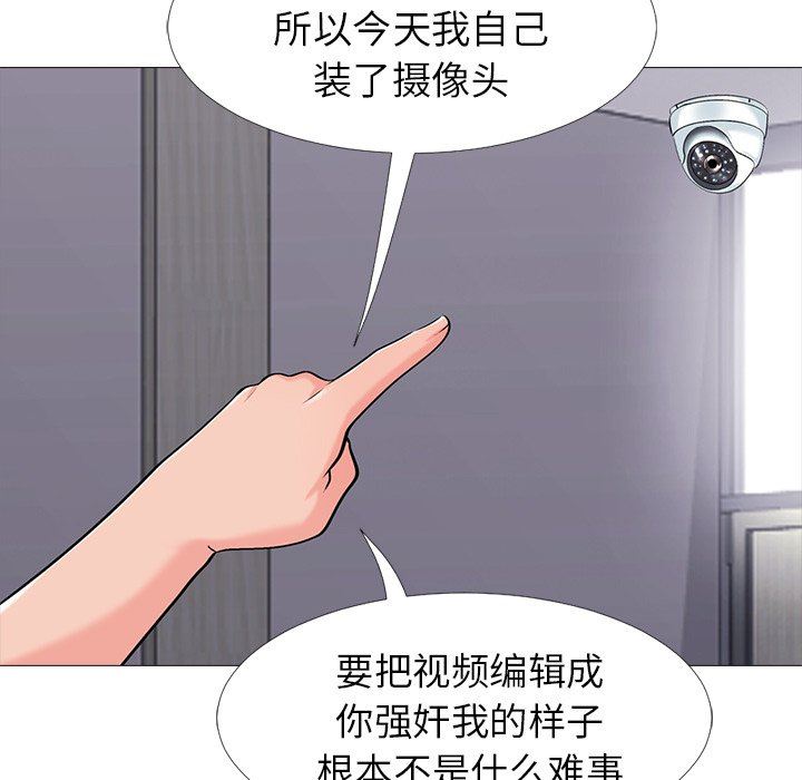 [韩国漫画] 心机女教授 校园,熟女人妻,女教师,巨乳大奶,女学生#[115P]-97