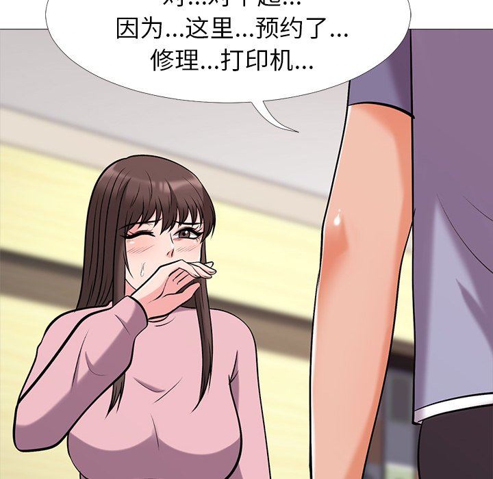 [韩国漫画] 心机女教授 校园,熟女人妻,女教师,巨乳大奶,女学生#[109P]-104