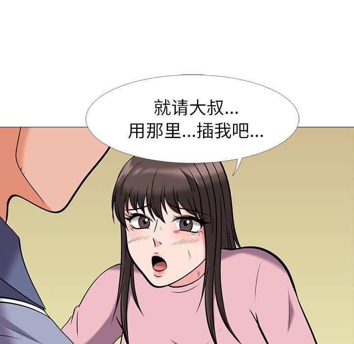 [韩国漫画] 心机女教授 校园,熟女人妻,女教师,巨乳大奶,女学生#[109P]-106