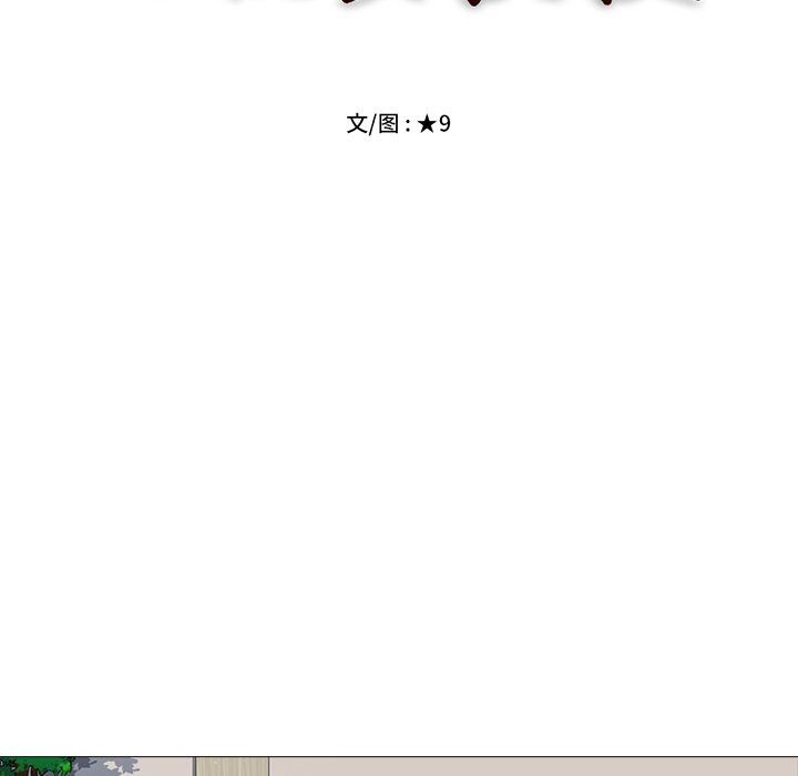 [韩国漫画] 心机女教授 校园,熟女人妻,女教师,巨乳大奶,女学生#[109P]-11