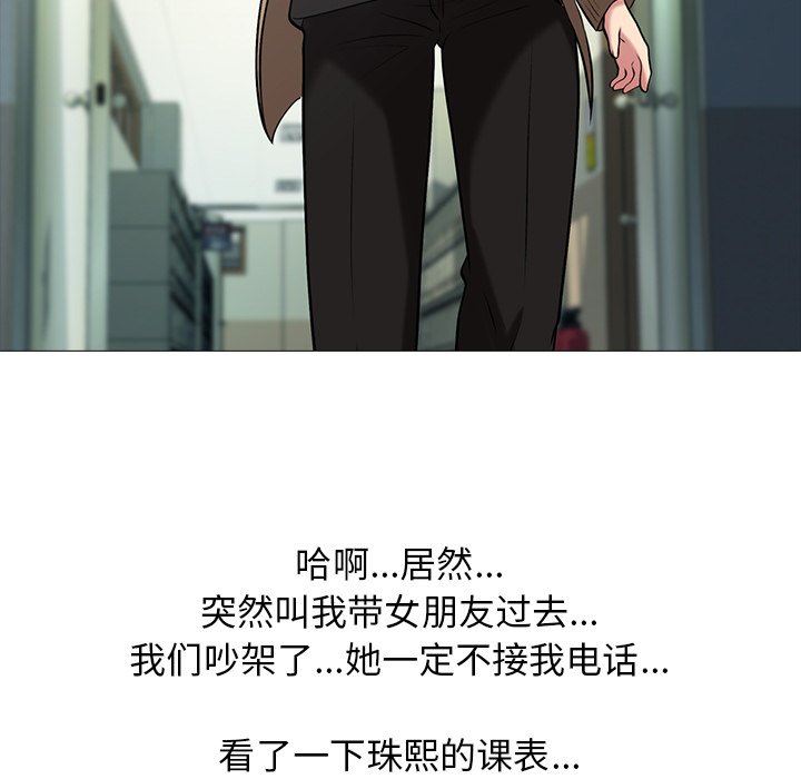 [韩国漫画] 心机女教授 校园,熟女人妻,女教师,巨乳大奶,女学生#[109P]-21