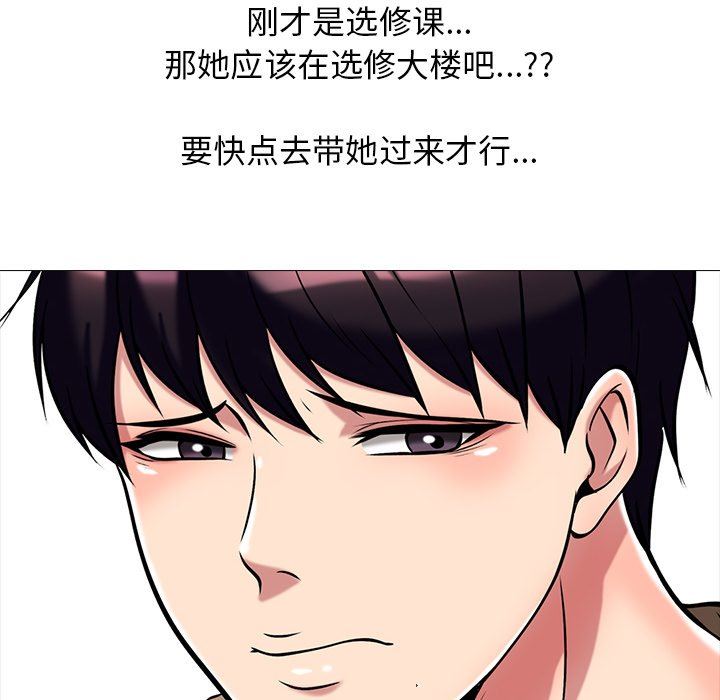[韩国漫画] 心机女教授 校园,熟女人妻,女教师,巨乳大奶,女学生#[109P]-22