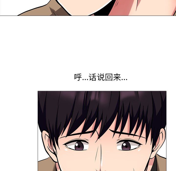 [韩国漫画] 心机女教授 校园,熟女人妻,女教师,巨乳大奶,女学生#[109P]-23