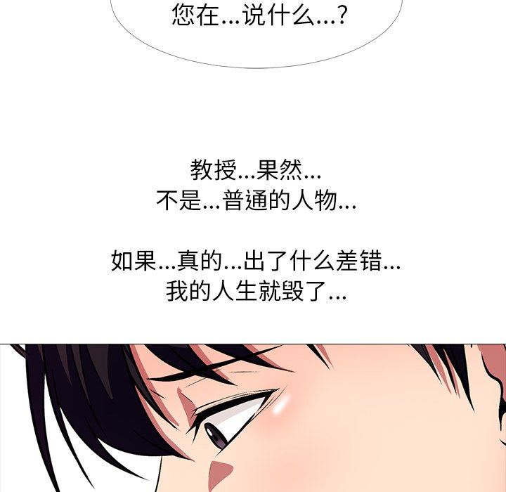 [韩国漫画] 心机女教授 校园,熟女人妻,女教师,巨乳大奶,女学生#[109P]-26