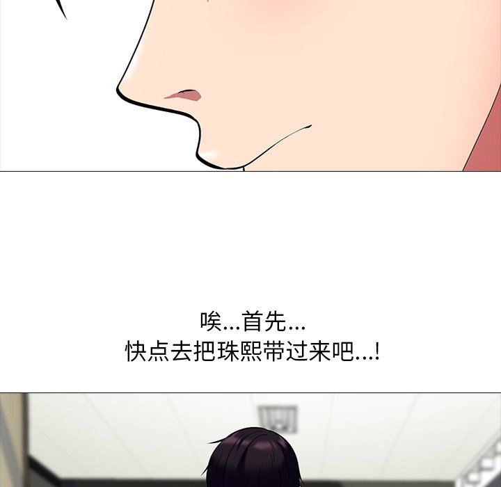 [韩国漫画] 心机女教授 校园,熟女人妻,女教师,巨乳大奶,女学生#[109P]-27
