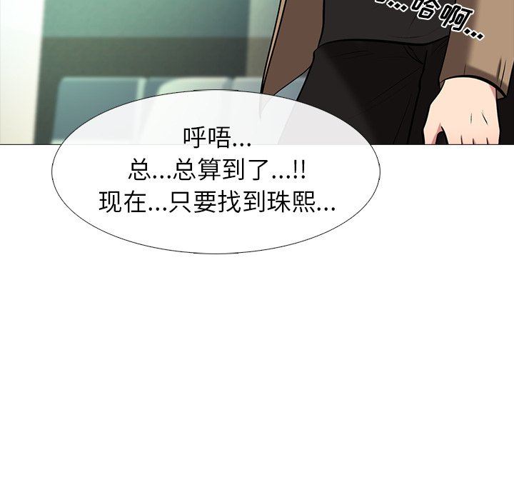 [韩国漫画] 心机女教授 校园,熟女人妻,女教师,巨乳大奶,女学生#[109P]-32