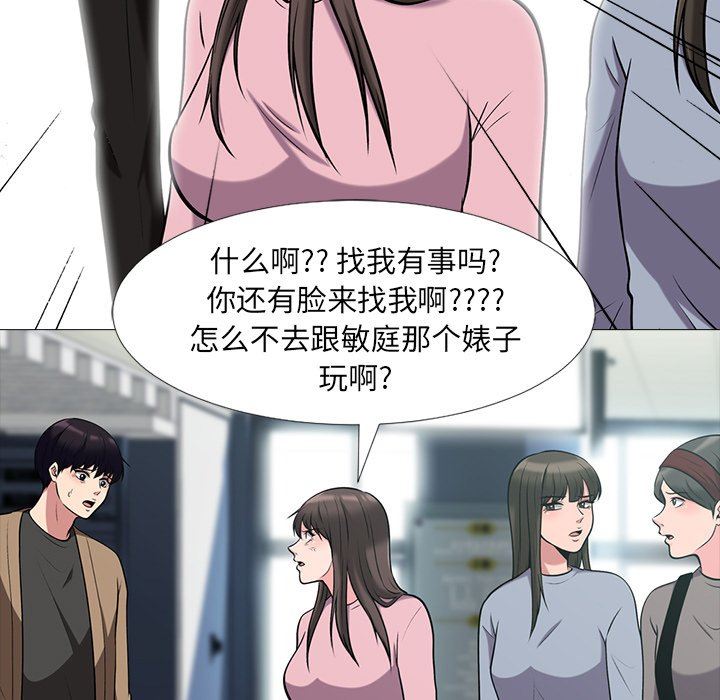 [韩国漫画] 心机女教授 校园,熟女人妻,女教师,巨乳大奶,女学生#[109P]-37