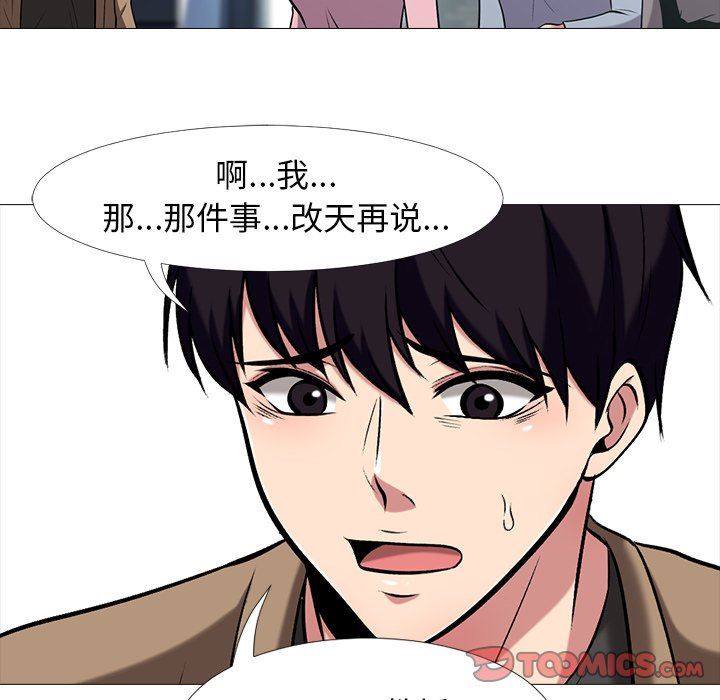 [韩国漫画] 心机女教授 校园,熟女人妻,女教师,巨乳大奶,女学生#[109P]-38