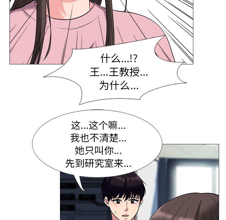 [韩国漫画] 心机女教授 校园,熟女人妻,女教师,巨乳大奶,女学生#[109P]-40