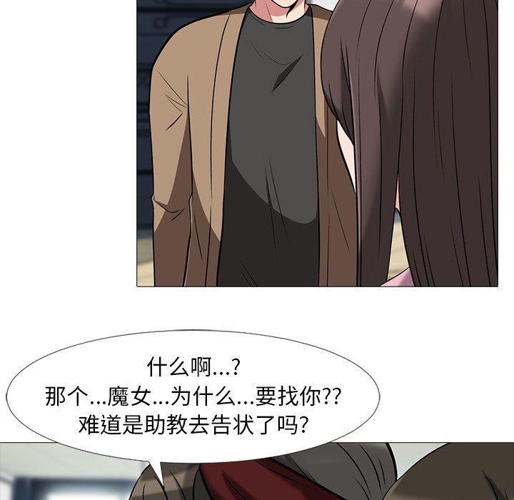 [韩国漫画] 心机女教授 校园,熟女人妻,女教师,巨乳大奶,女学生#[109P]-41