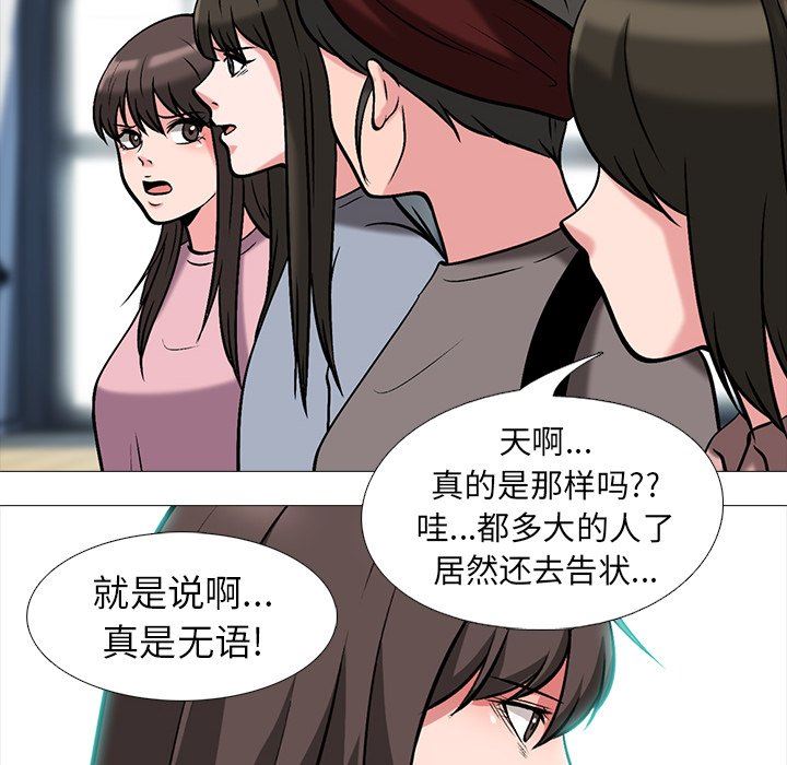 [韩国漫画] 心机女教授 校园,熟女人妻,女教师,巨乳大奶,女学生#[109P]-42