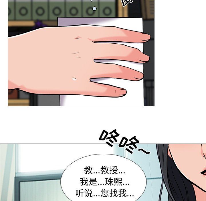 [韩国漫画] 心机女教授 校园,熟女人妻,女教师,巨乳大奶,女学生#[109P]-49