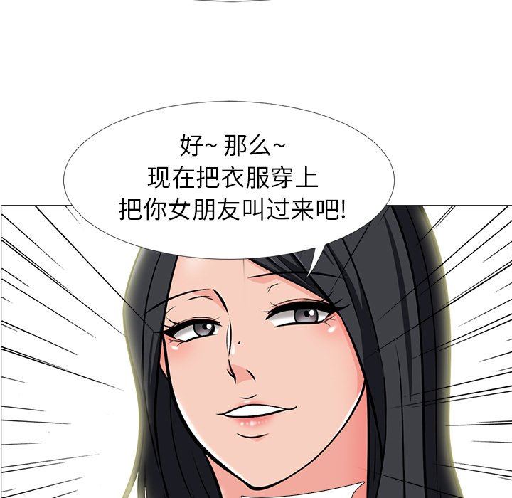 [韩国漫画] 心机女教授 校园,熟女人妻,女教师,巨乳大奶,女学生#[109P]-5