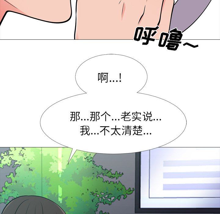 [韩国漫画] 心机女教授 校园,熟女人妻,女教师,巨乳大奶,女学生#[109P]-59