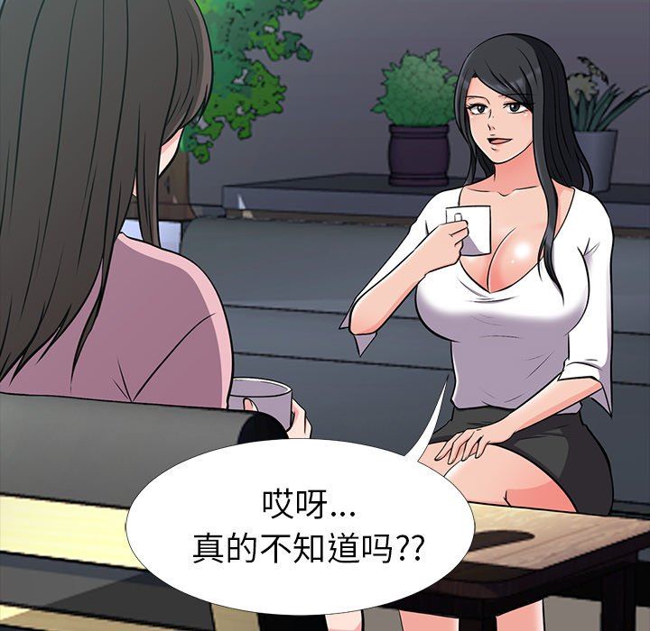 [韩国漫画] 心机女教授 校园,熟女人妻,女教师,巨乳大奶,女学生#[109P]-60