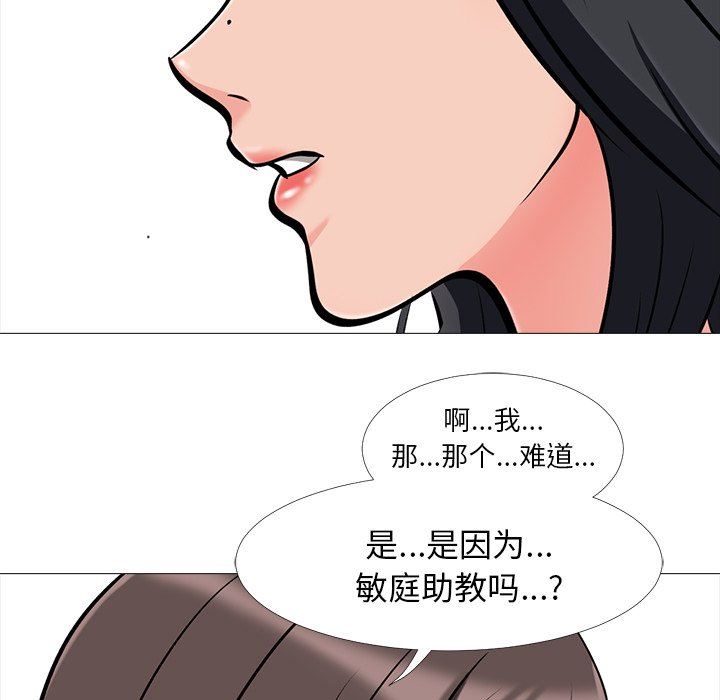 [韩国漫画] 心机女教授 校园,熟女人妻,女教师,巨乳大奶,女学生#[109P]-62