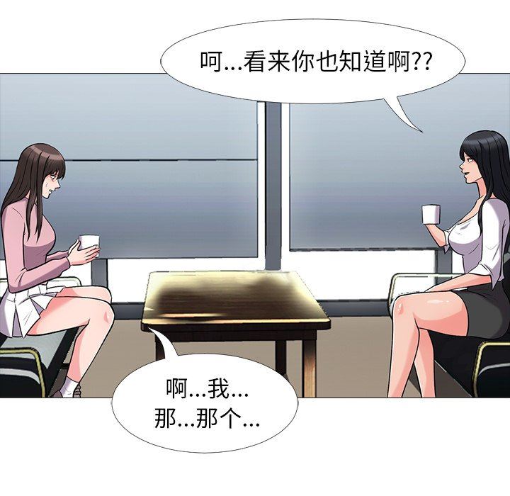[韩国漫画] 心机女教授 校园,熟女人妻,女教师,巨乳大奶,女学生#[109P]-64