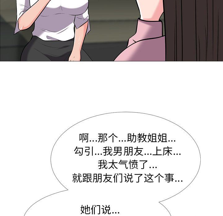 [韩国漫画] 心机女教授 校园,熟女人妻,女教师,巨乳大奶,女学生#[109P]-69