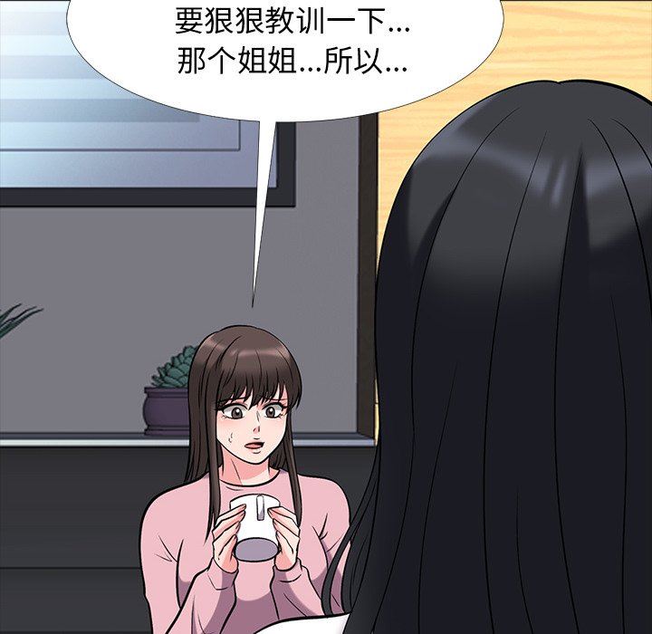 [韩国漫画] 心机女教授 校园,熟女人妻,女教师,巨乳大奶,女学生#[109P]-70