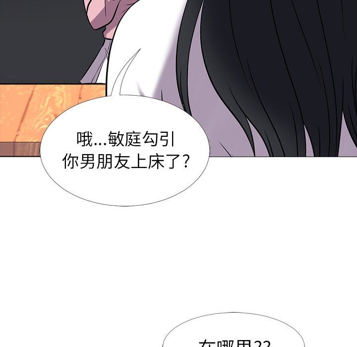 [韩国漫画] 心机女教授 校园,熟女人妻,女教师,巨乳大奶,女学生#[109P]-71