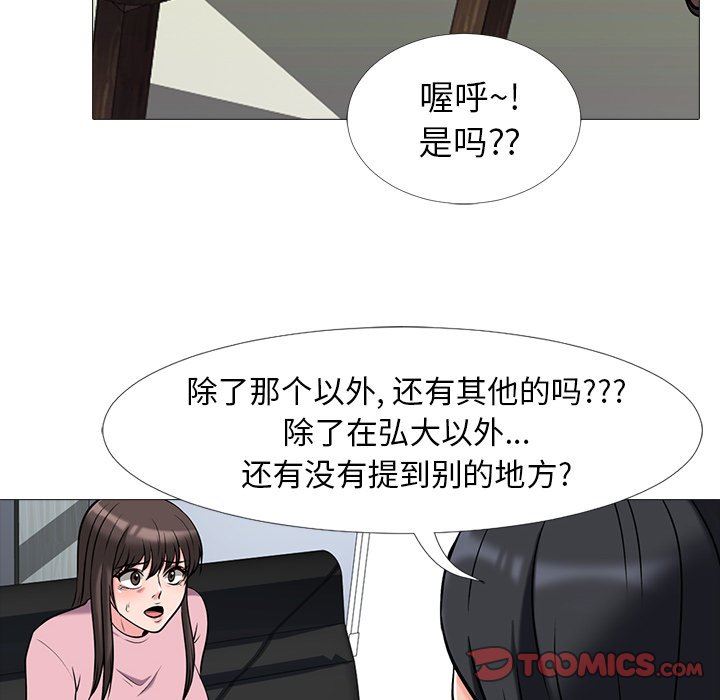 [韩国漫画] 心机女教授 校园,熟女人妻,女教师,巨乳大奶,女学生#[109P]-74