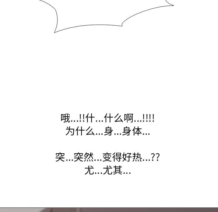 [韩国漫画] 心机女教授 校园,熟女人妻,女教师,巨乳大奶,女学生#[109P]-81