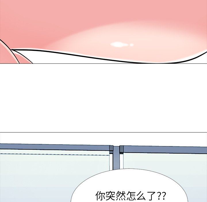 [韩国漫画] 心机女教授 校园,熟女人妻,女教师,巨乳大奶,女学生#[109P]-85