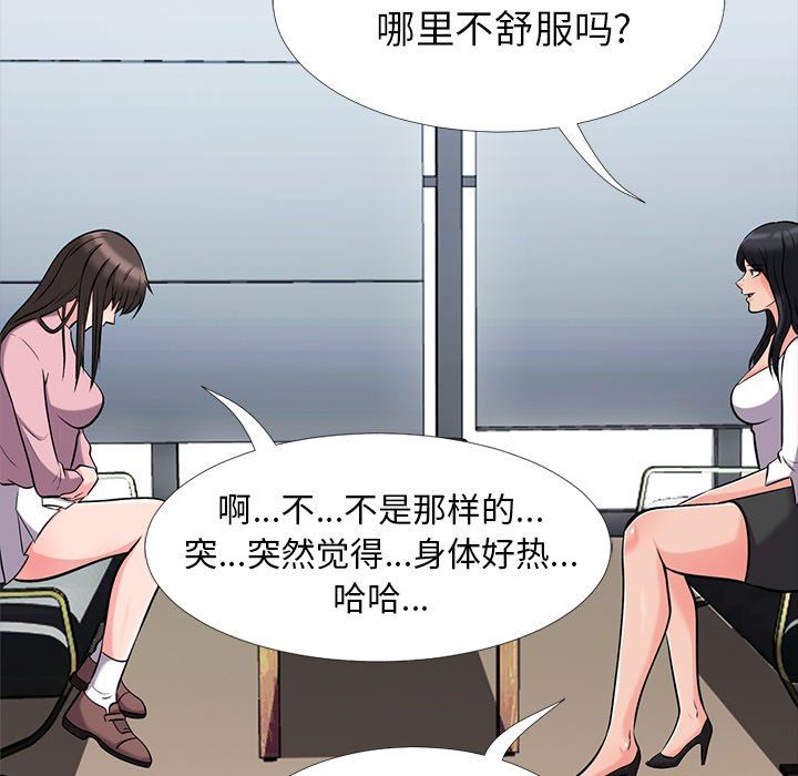 [韩国漫画] 心机女教授 校园,熟女人妻,女教师,巨乳大奶,女学生#[109P]-86
