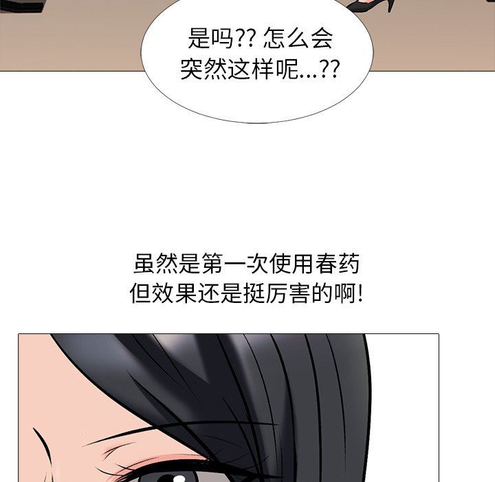 [韩国漫画] 心机女教授 校园,熟女人妻,女教师,巨乳大奶,女学生#[109P]-87