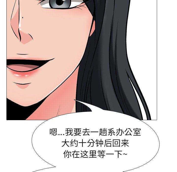 [韩国漫画] 心机女教授 校园,熟女人妻,女教师,巨乳大奶,女学生#[109P]-88