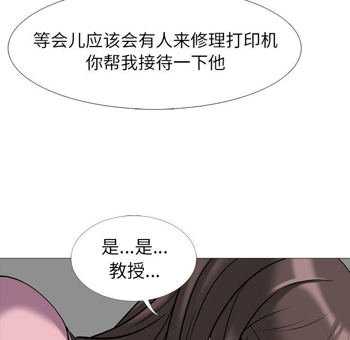 [韩国漫画] 心机女教授 校园,熟女人妻,女教师,巨乳大奶,女学生#[109P]-89