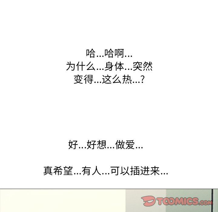 [韩国漫画] 心机女教授 校园,熟女人妻,女教师,巨乳大奶,女学生#[109P]-92