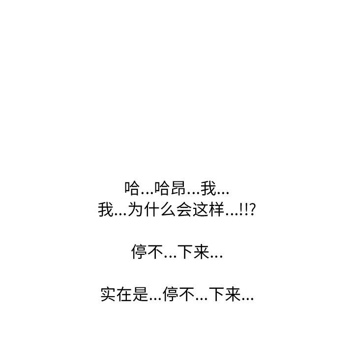 [韩国漫画] 心机女教授 校园,熟女人妻,女教师,巨乳大奶,女学生#[109P]-97