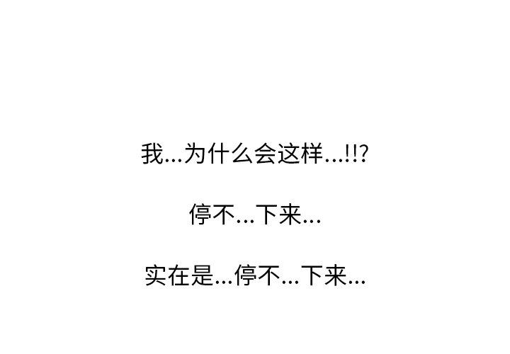 [韩国漫画] 心机女教授 校园,熟女人妻,女教师,巨乳大奶,女学生#[117P]-1