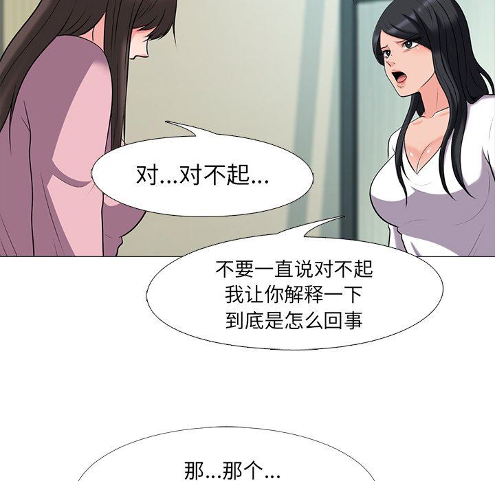[韩国漫画] 心机女教授 校园,熟女人妻,女教师,巨乳大奶,女学生#[117P]-100