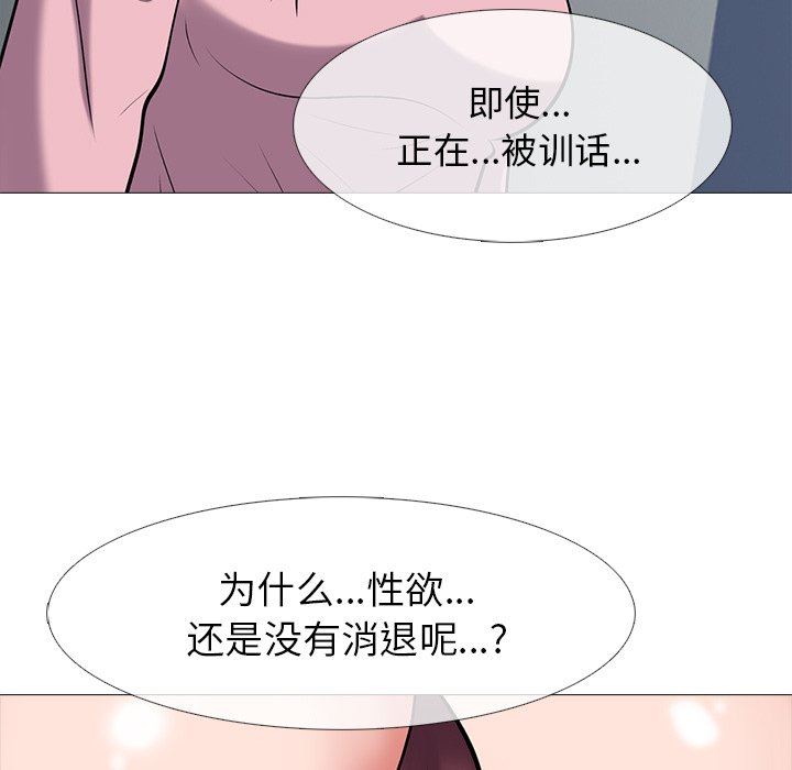 [韩国漫画] 心机女教授 校园,熟女人妻,女教师,巨乳大奶,女学生#[117P]-103