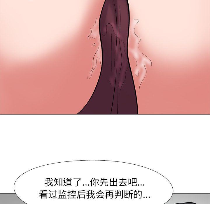 [韩国漫画] 心机女教授 校园,熟女人妻,女教师,巨乳大奶,女学生#[117P]-104
