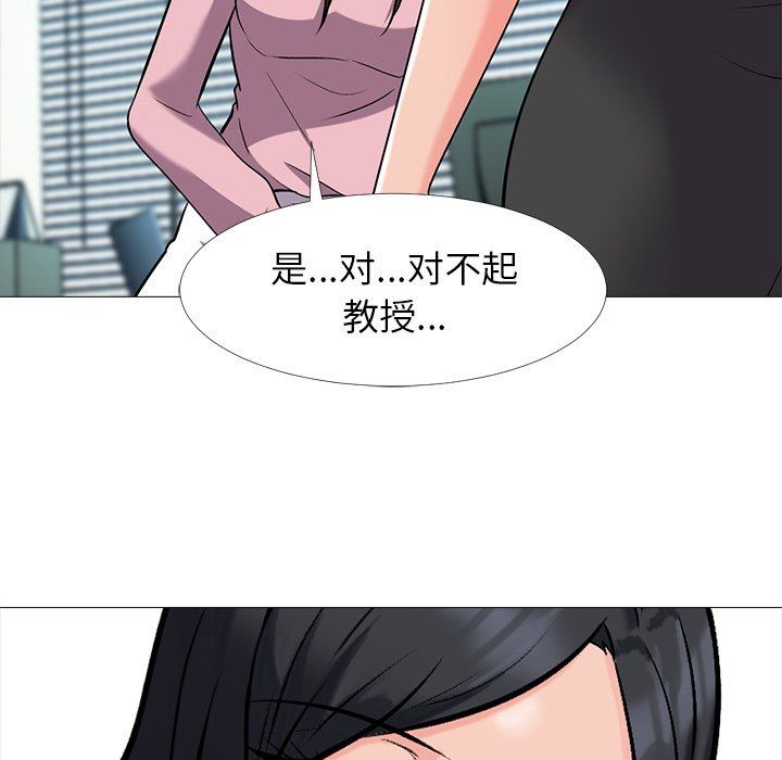 [韩国漫画] 心机女教授 校园,熟女人妻,女教师,巨乳大奶,女学生#[117P]-106