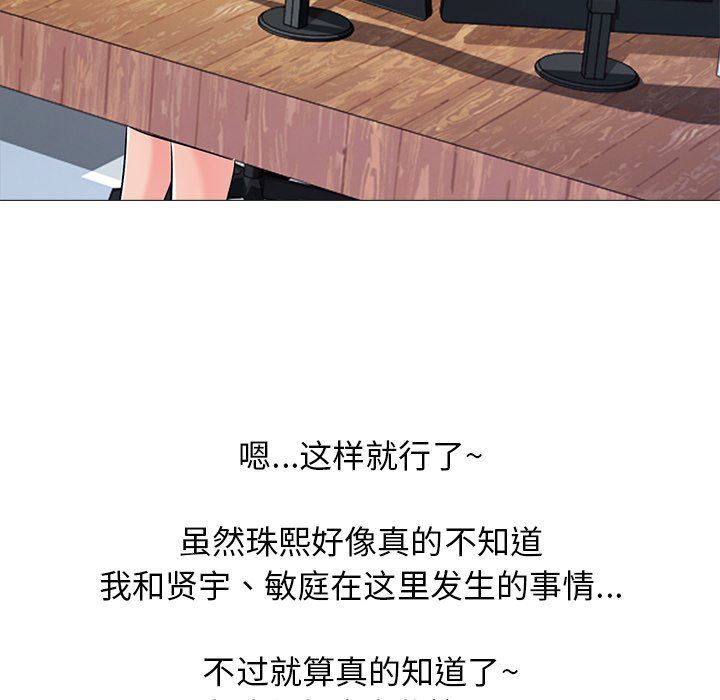 [韩国漫画] 心机女教授 校园,熟女人妻,女教师,巨乳大奶,女学生#[117P]-112
