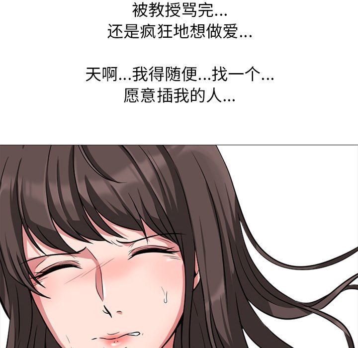 [韩国漫画] 心机女教授 校园,熟女人妻,女教师,巨乳大奶,女学生#[117P]-116