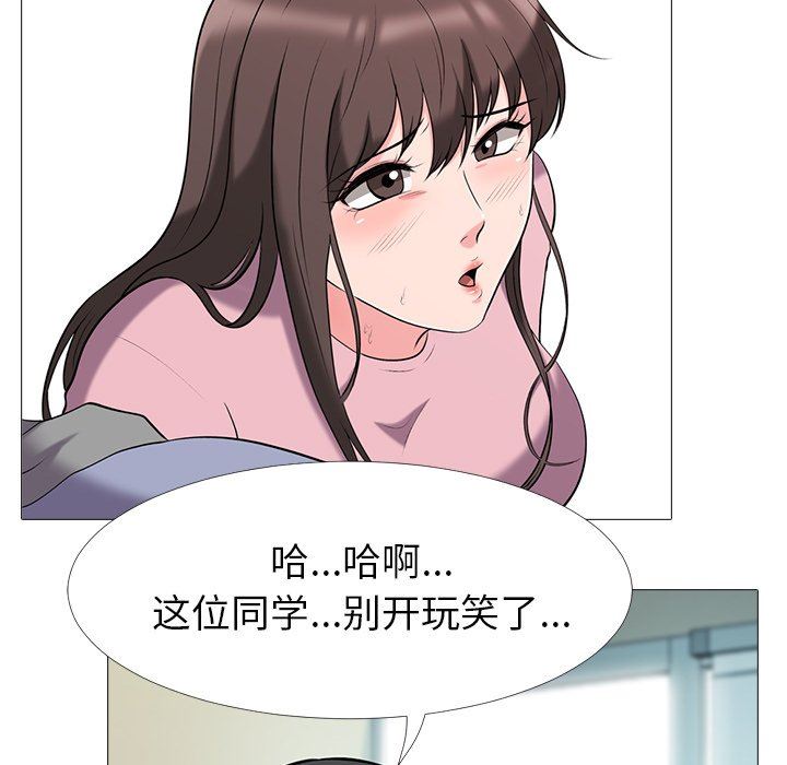 [韩国漫画] 心机女教授 校园,熟女人妻,女教师,巨乳大奶,女学生#[117P]-19