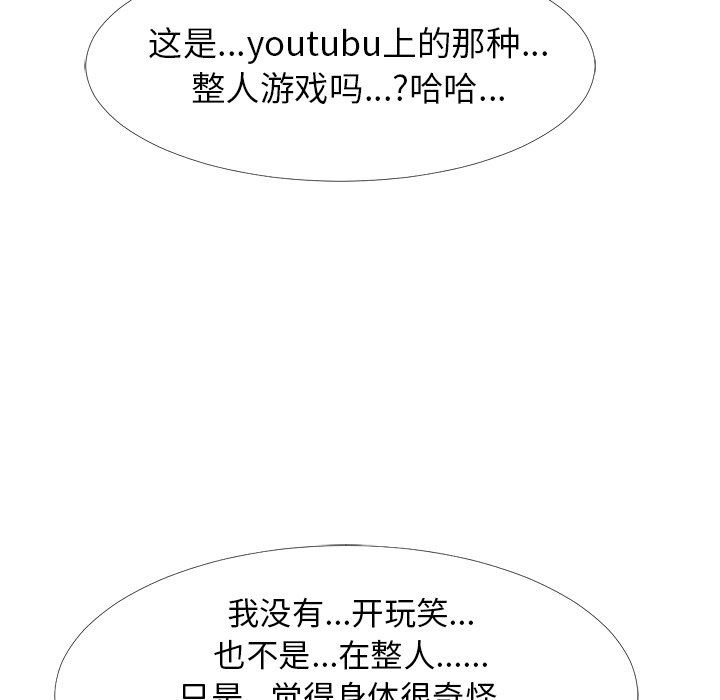 [韩国漫画] 心机女教授 校园,熟女人妻,女教师,巨乳大奶,女学生#[117P]-21